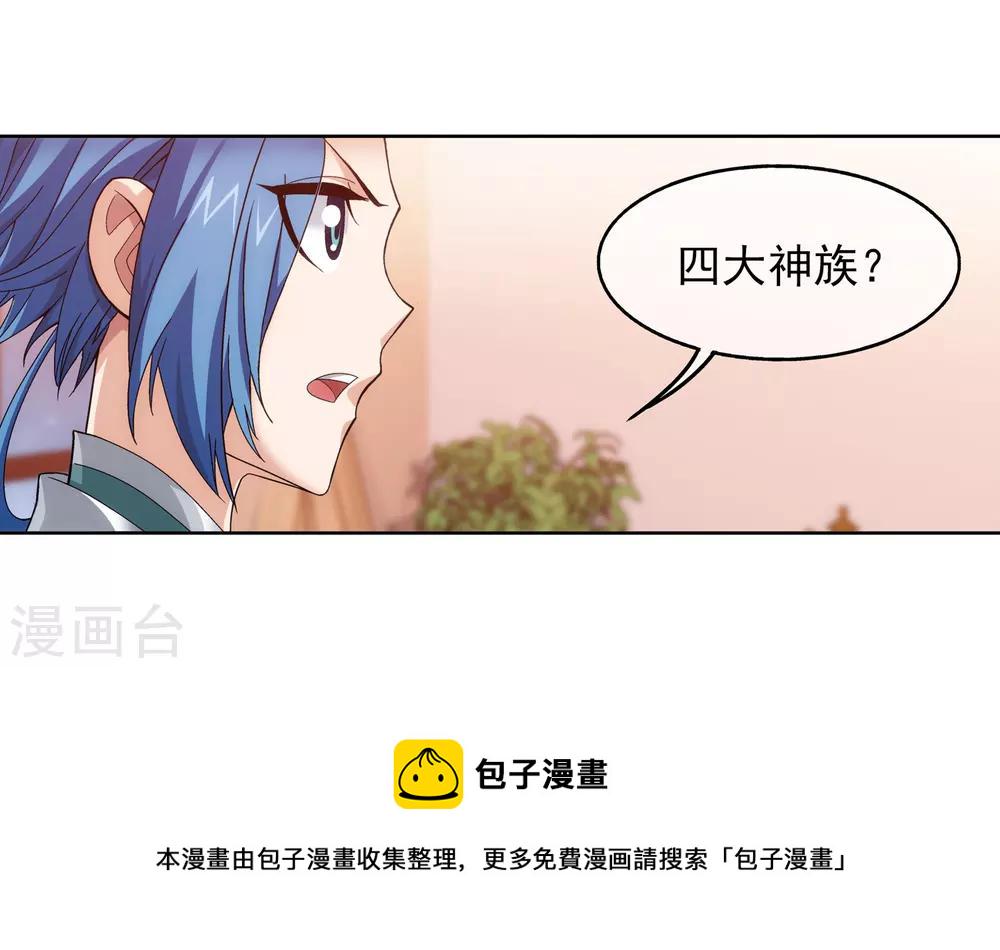 第248话 定爲洛皇的少女5