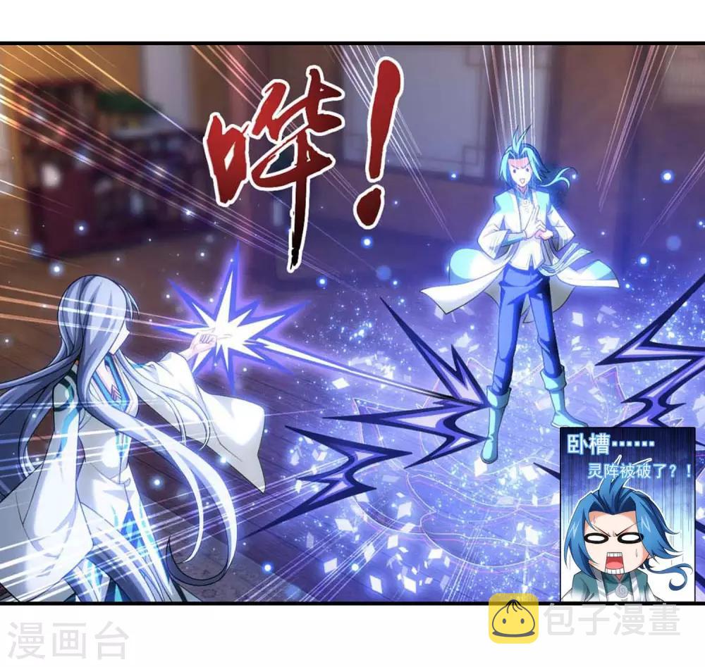 第395话 复制灵阵？！33