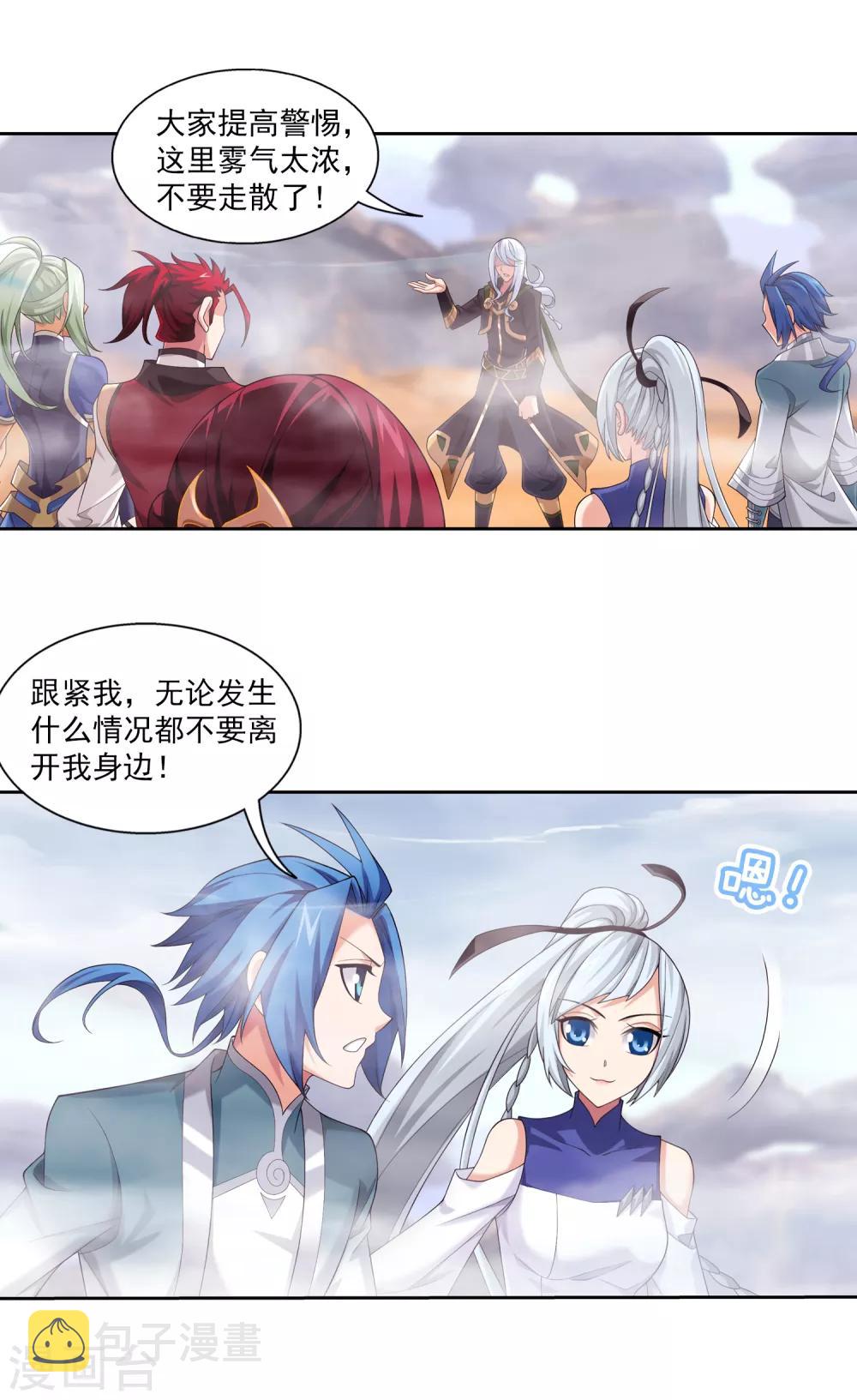 第407话 陷阱4