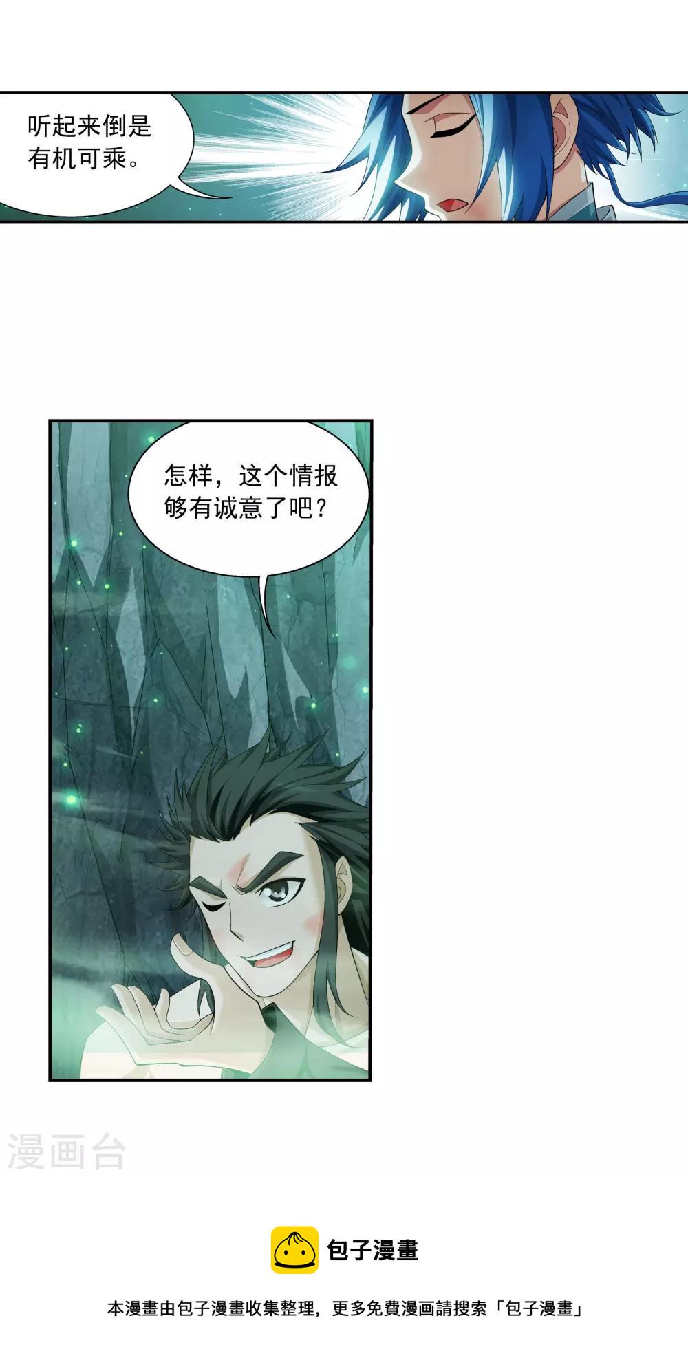 第343话 对不起，打扰了，我认输24