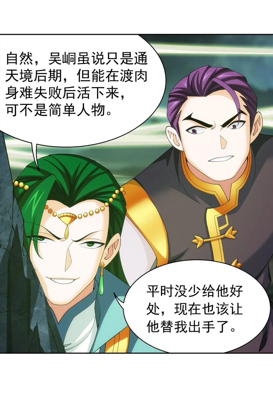 454 烦人的苍蝇15