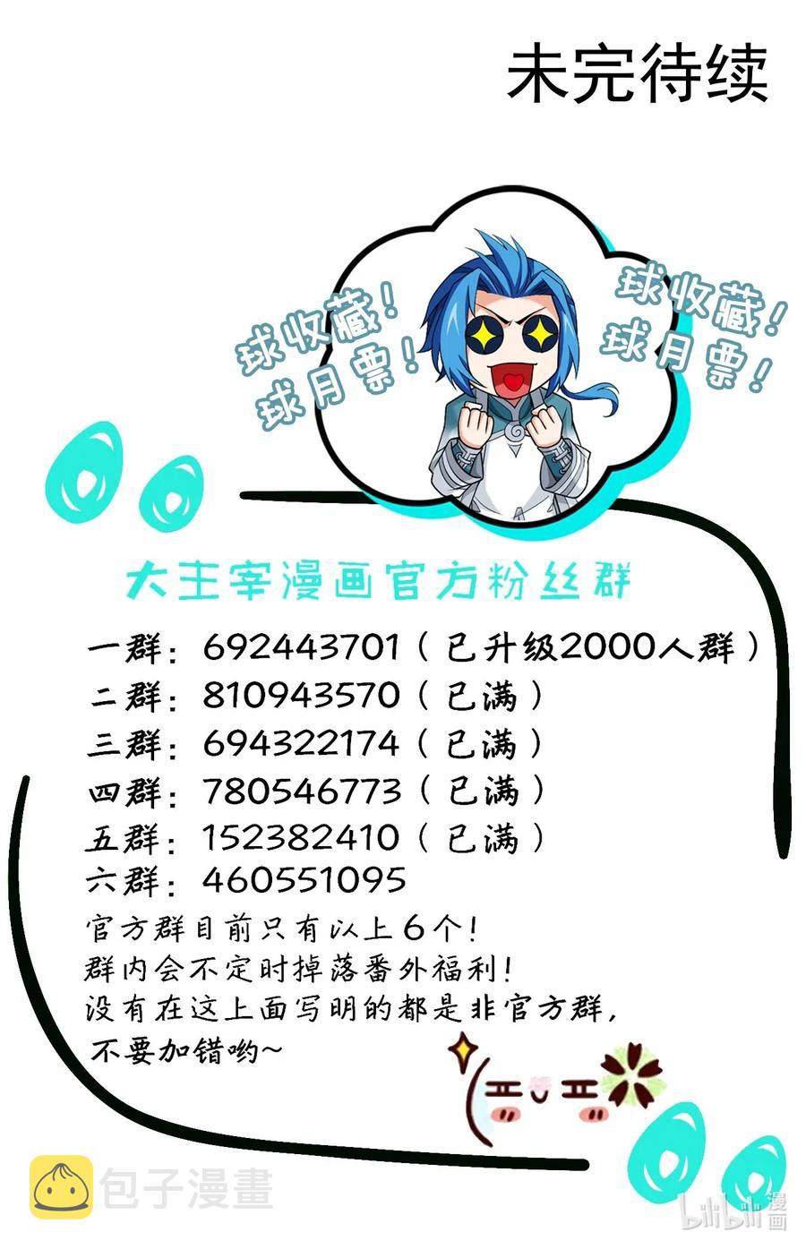 431 来不及解释了！13