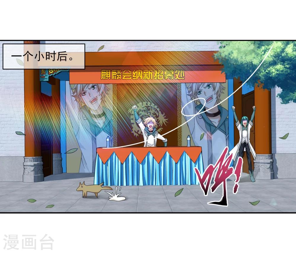 第201话 洛神会成立12