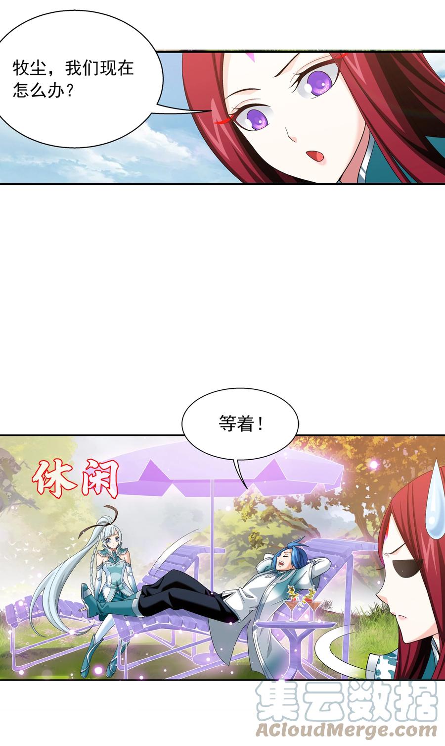485 破碎的遗蹟大陆14