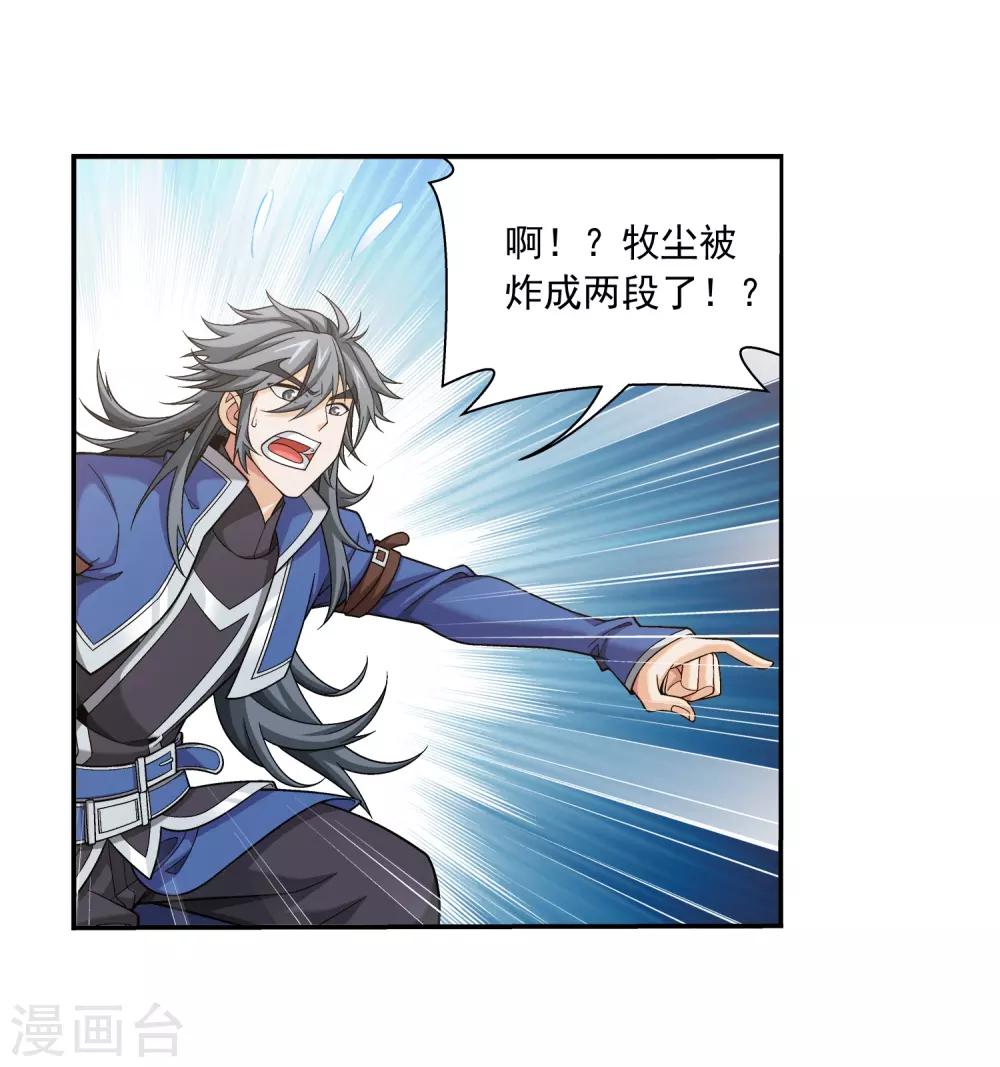 第374话 胜利属於我们！10