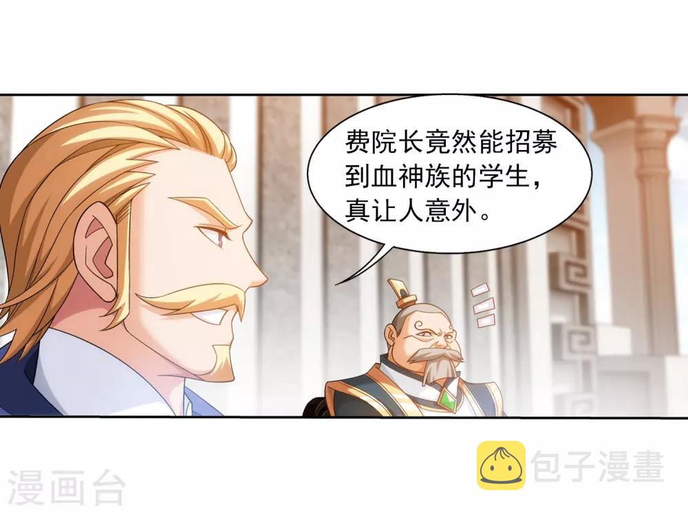 第387话 就凭你？20