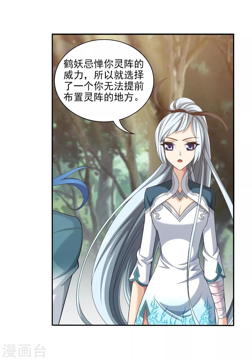 第361话 揍王统的一百个理由34