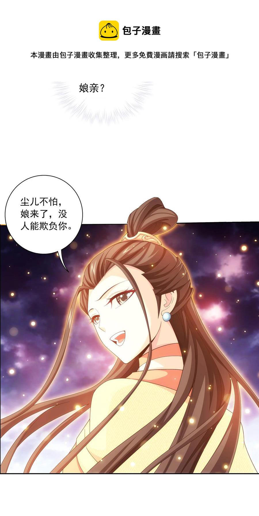 471 娘亲？！19