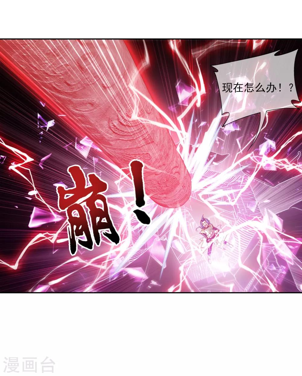 第302话 被煞气入侵的魔柱22