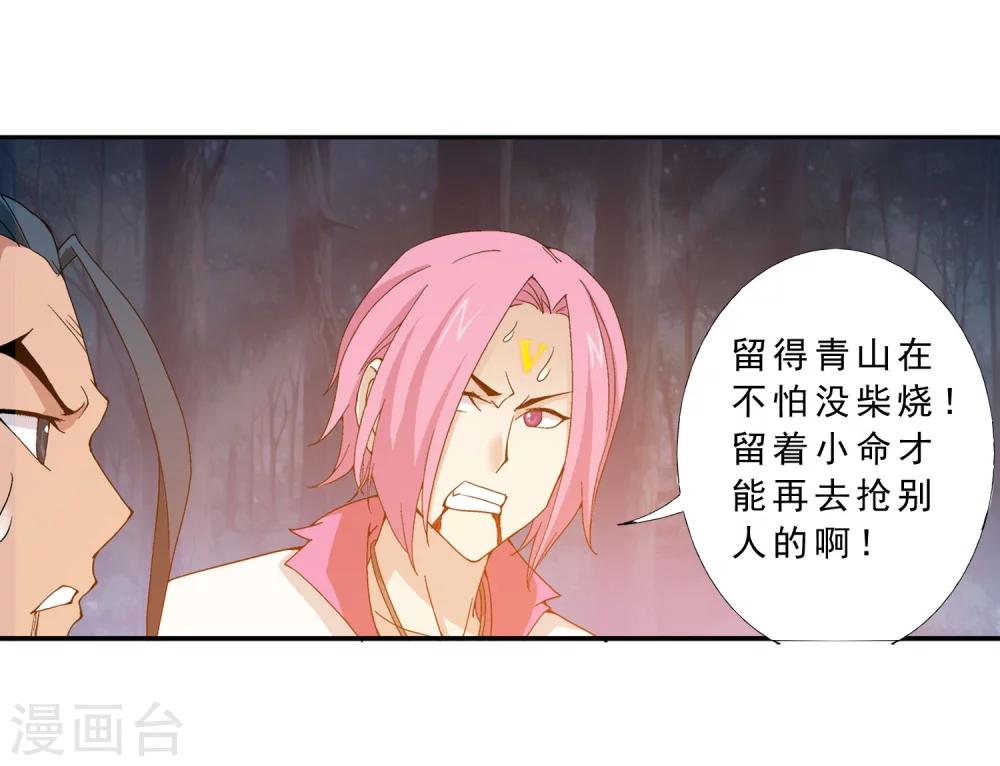 第159话 神魄初扬威19