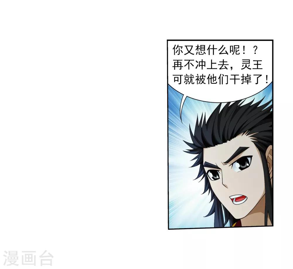 第351话 灵王还存私房钱？23