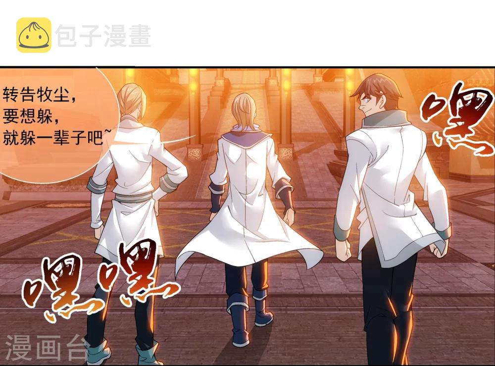 第187话 挑衅？！14