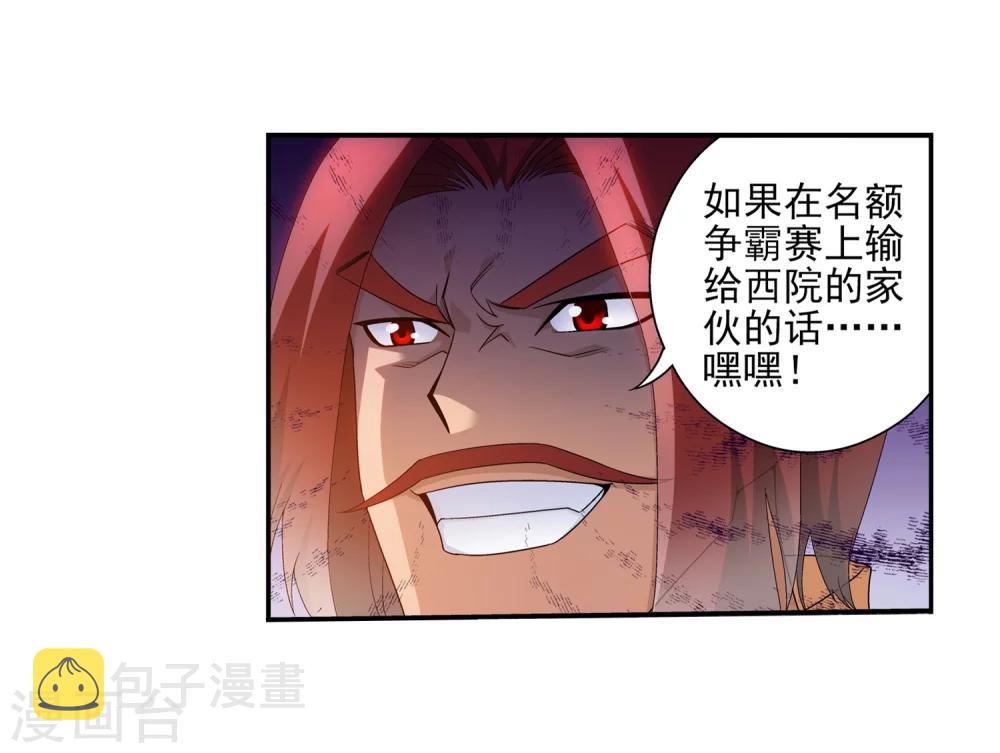 第91话 魔鬼训练24
