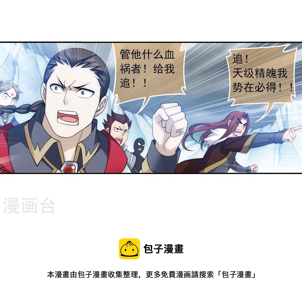第171话 大逃亡4