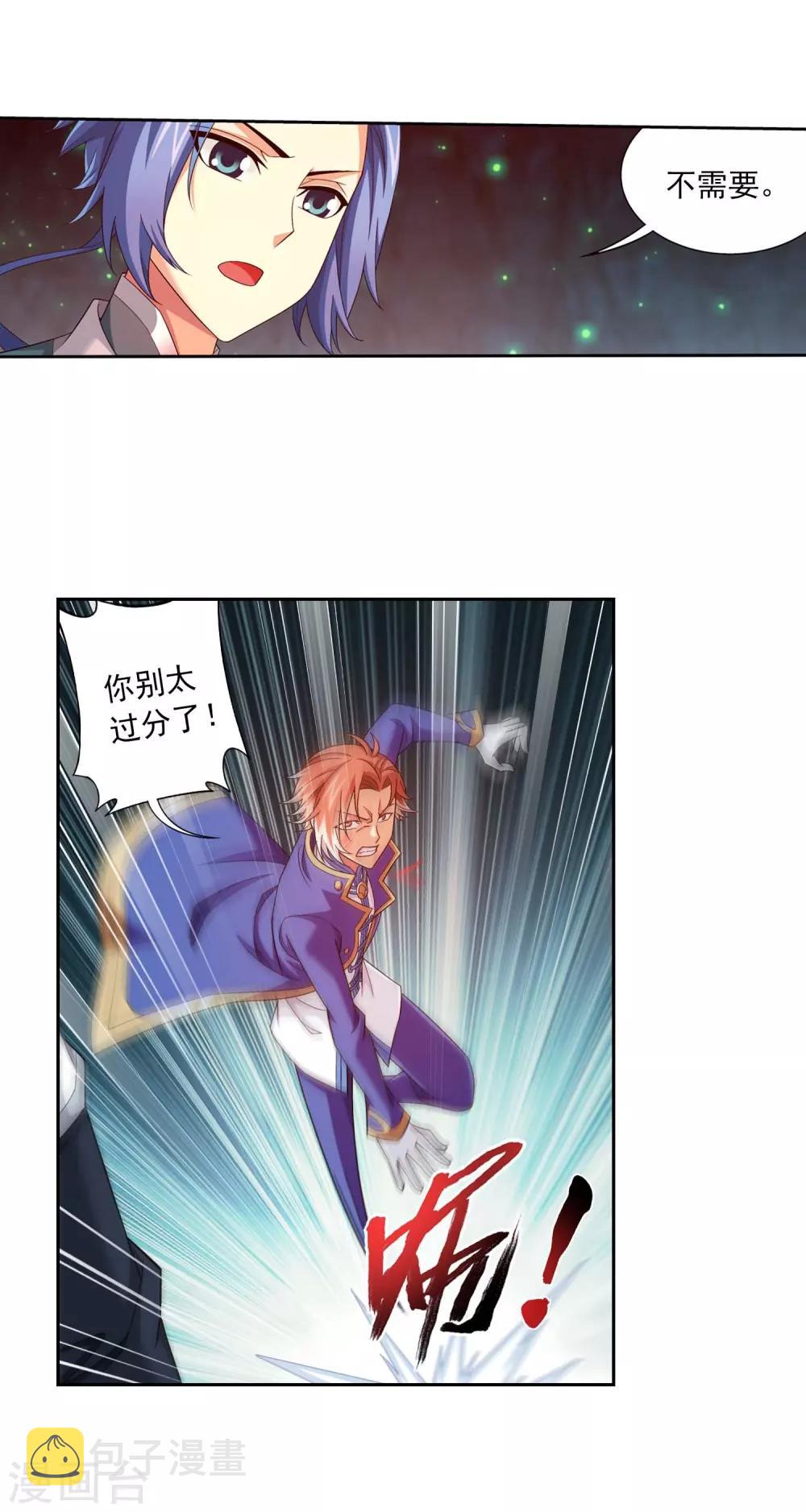 第359话 你有金钟罩？26