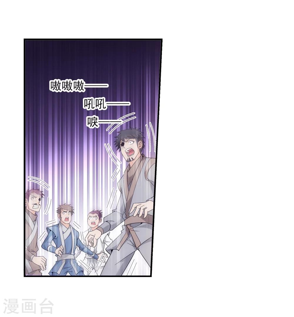 第75话 三灵兽埋伏6