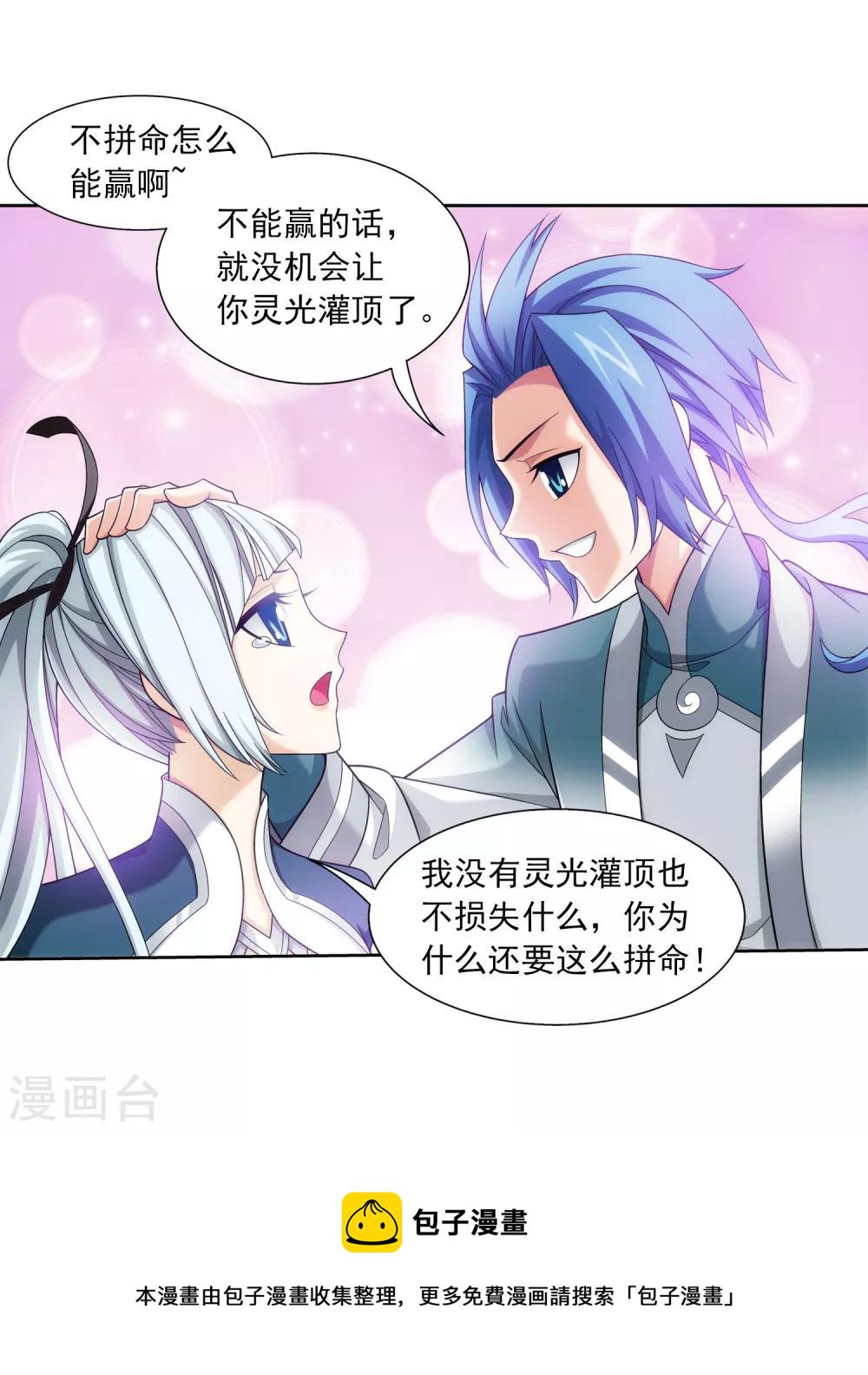 第376话 洛璃的关心30