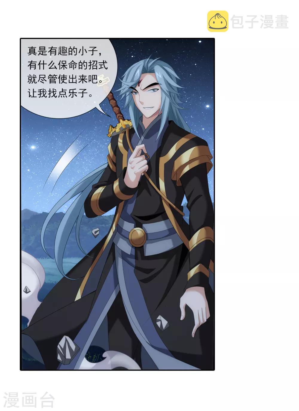 第309话 避无可避！2
