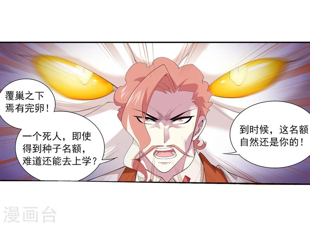 第114话 胜利後的阴影16