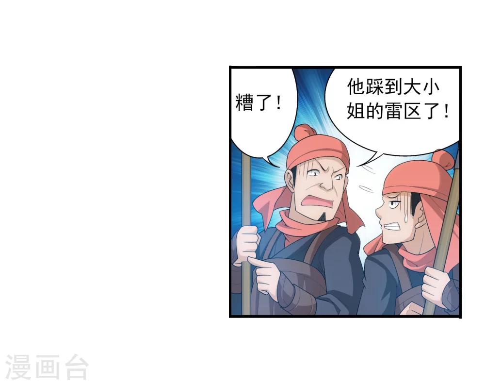 第116话 九龙寨比试24