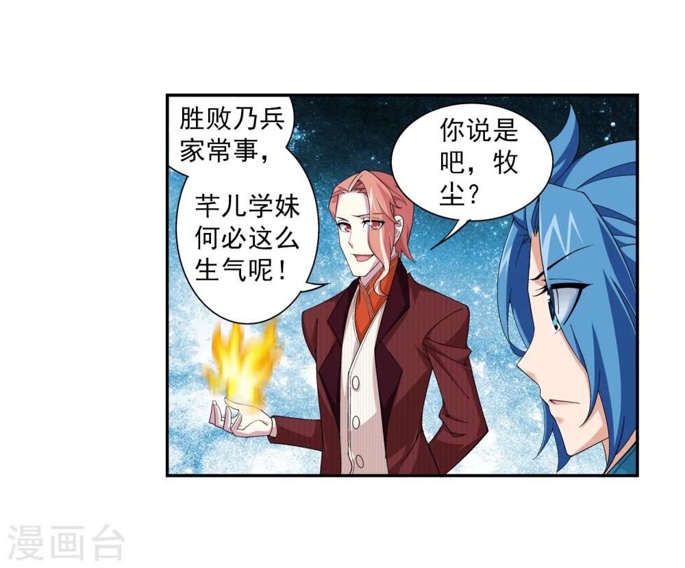 第59话 争夺第一18
