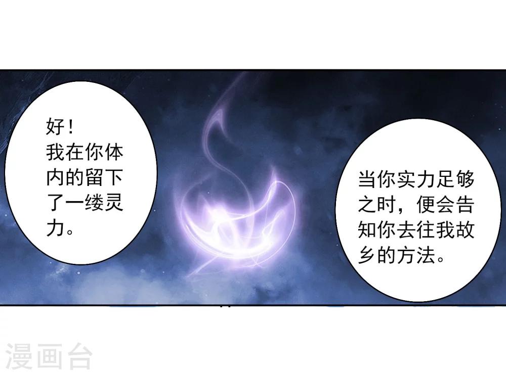 第326话 神秘的秃头老人11