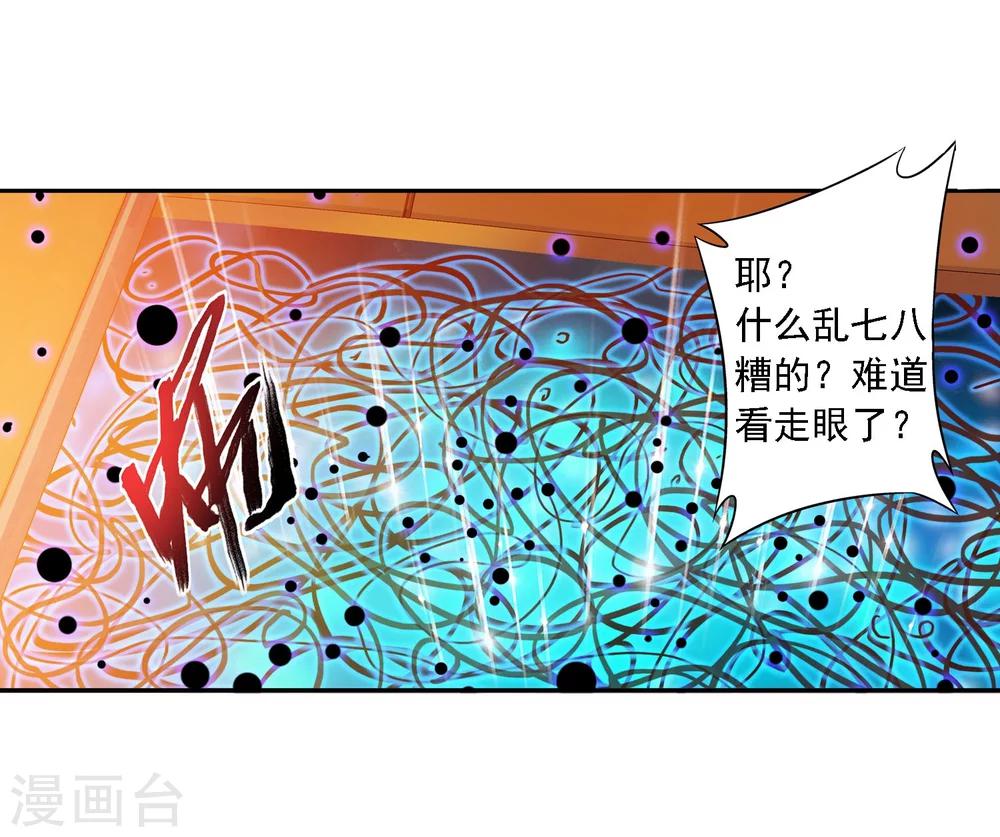 第124话 九幽雀越狱？13
