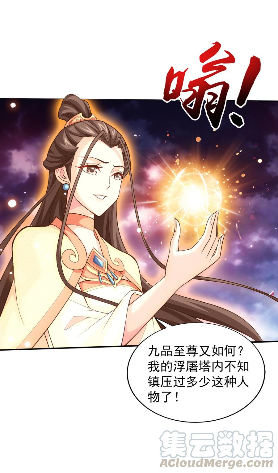 472 爲娘给你撑腰39