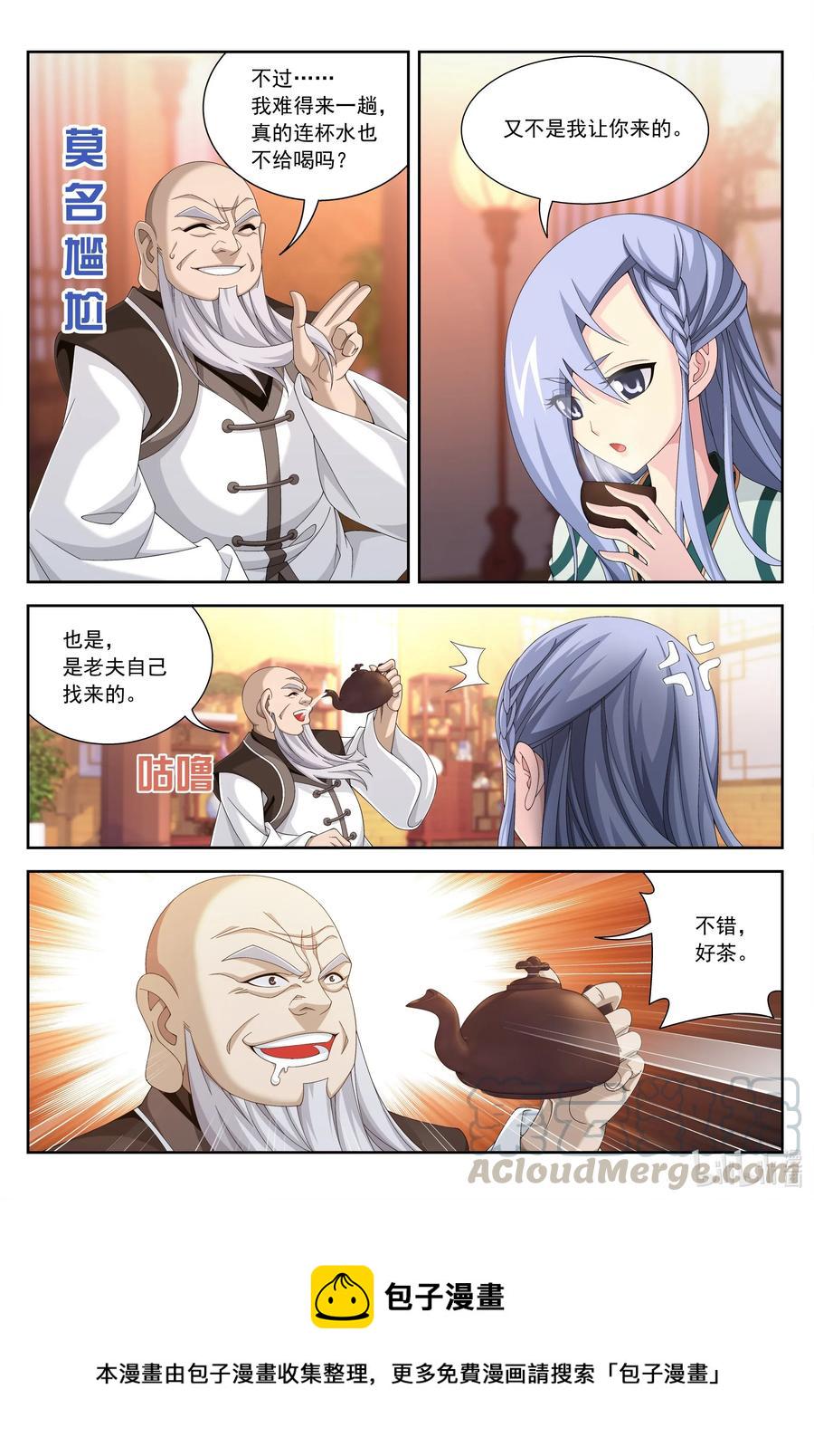 441 牧尘的抉择5
