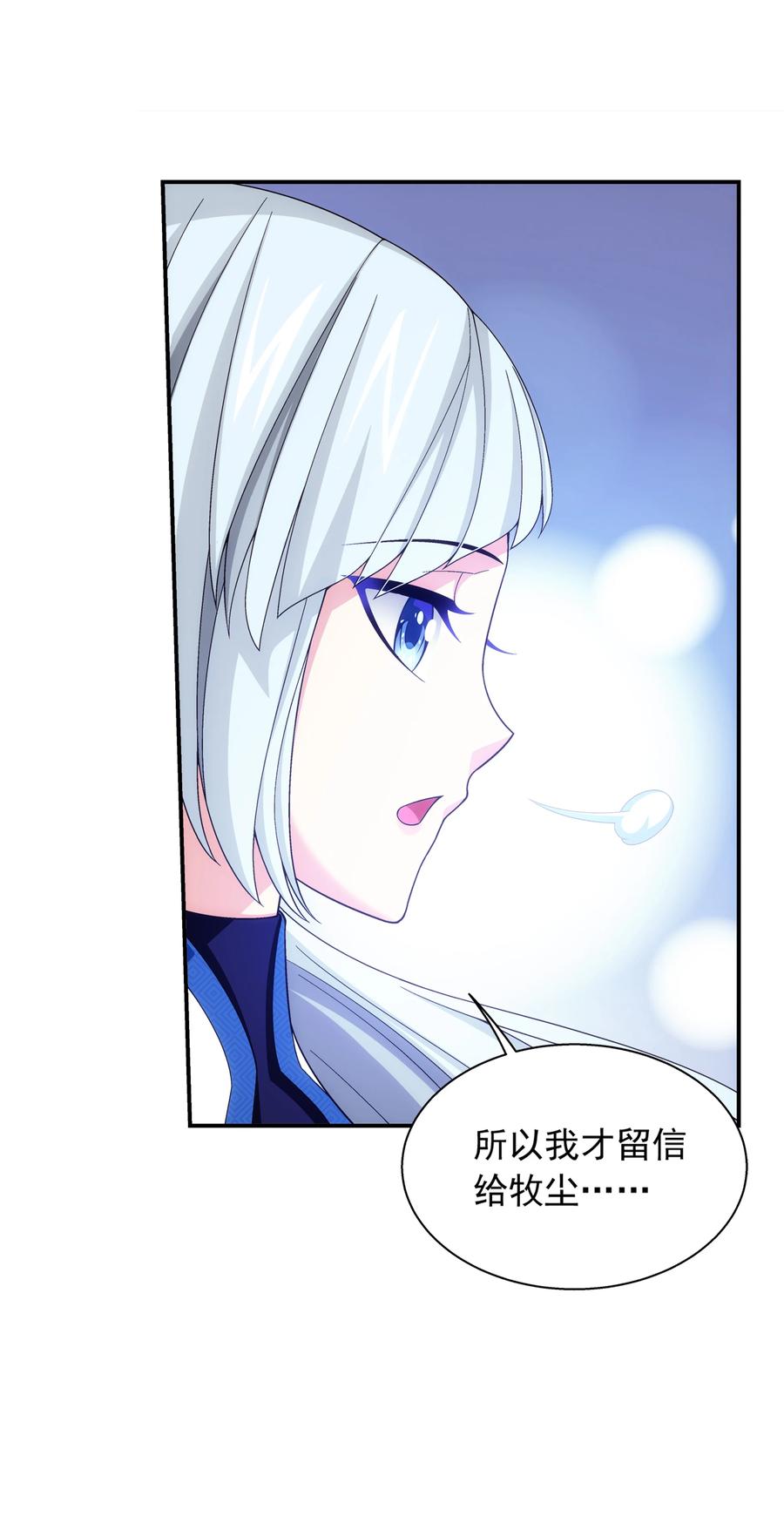 478 牧尘回来了！8