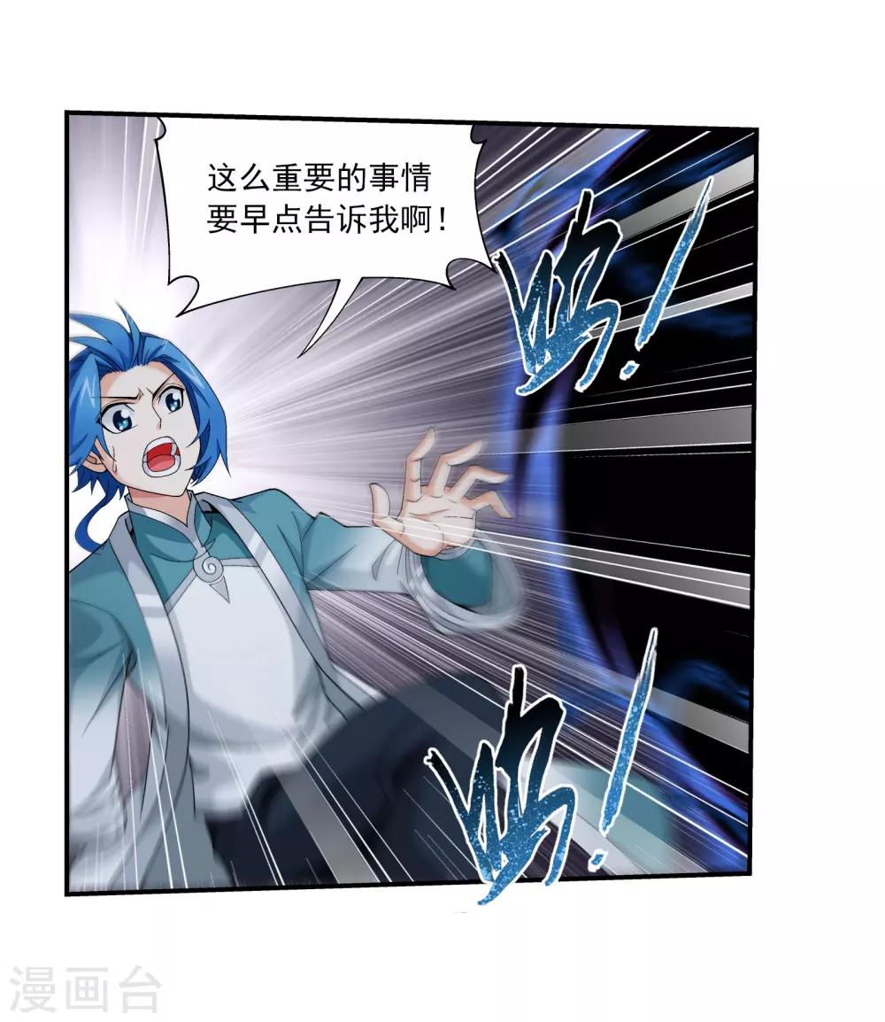 第334话 九幽进化後竟然……3