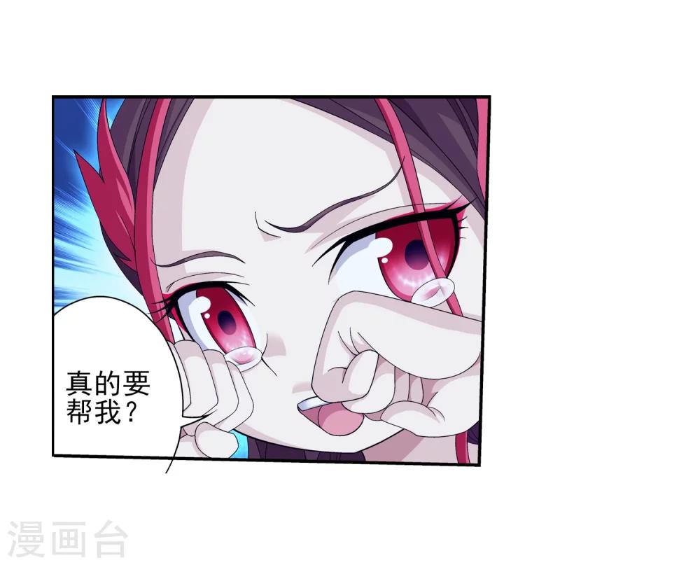 第84话 九幽附体13