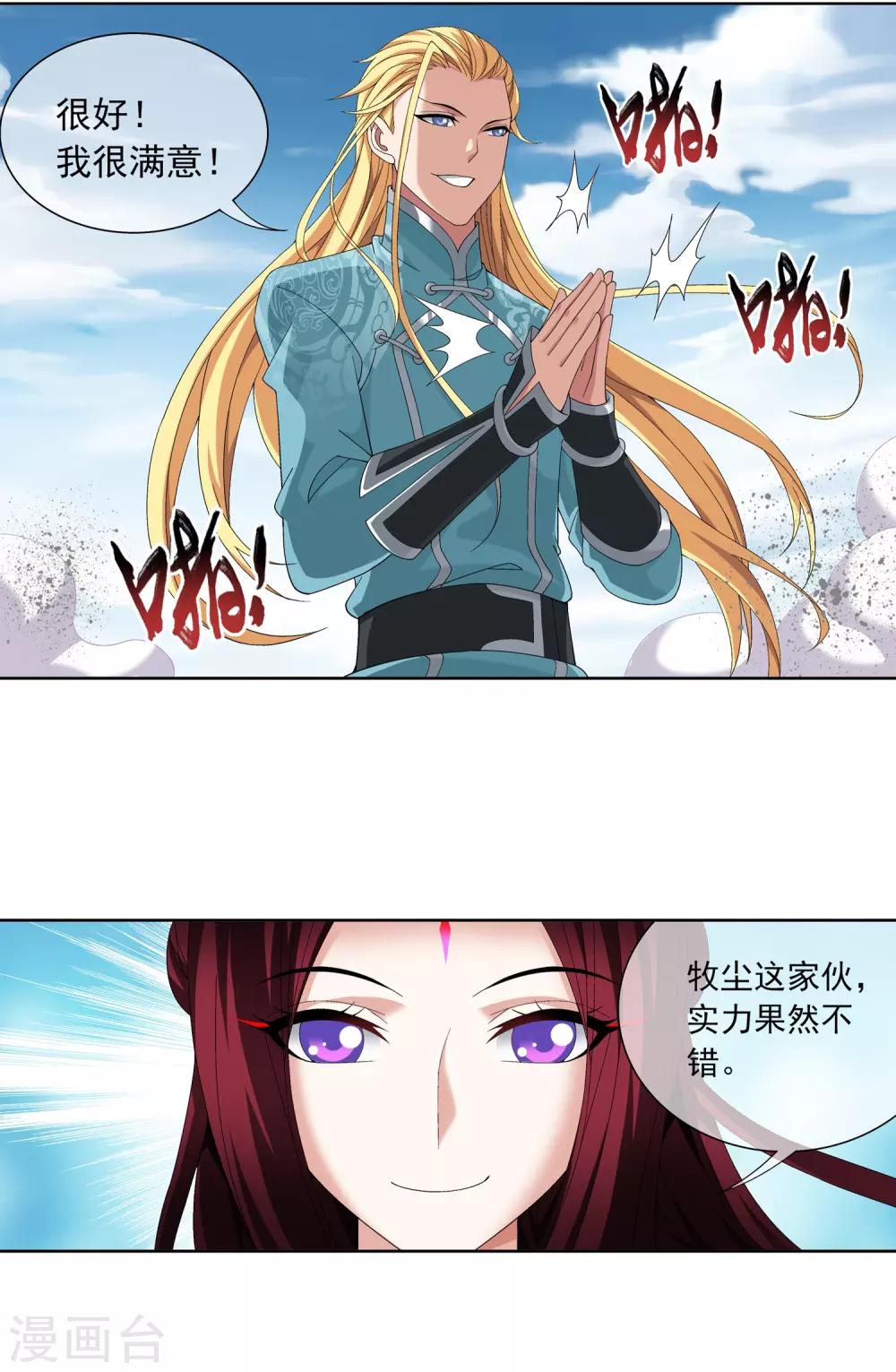 第244话 第三招由我来攻1