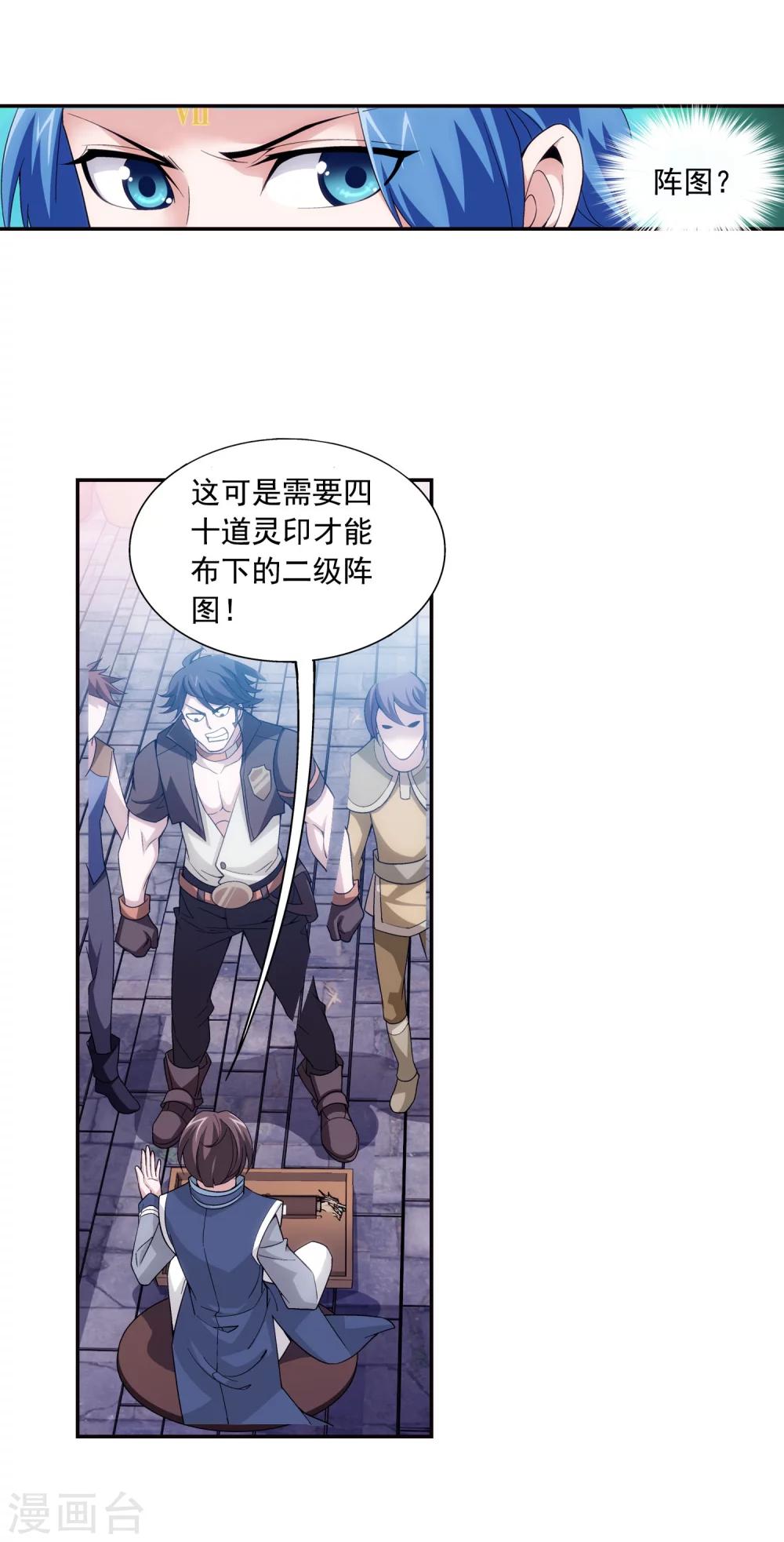 第160话 交易之地的寻宝22
