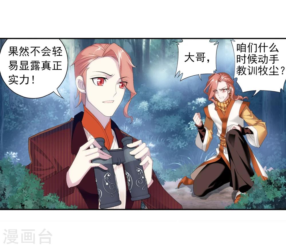 第31话 初战告捷30