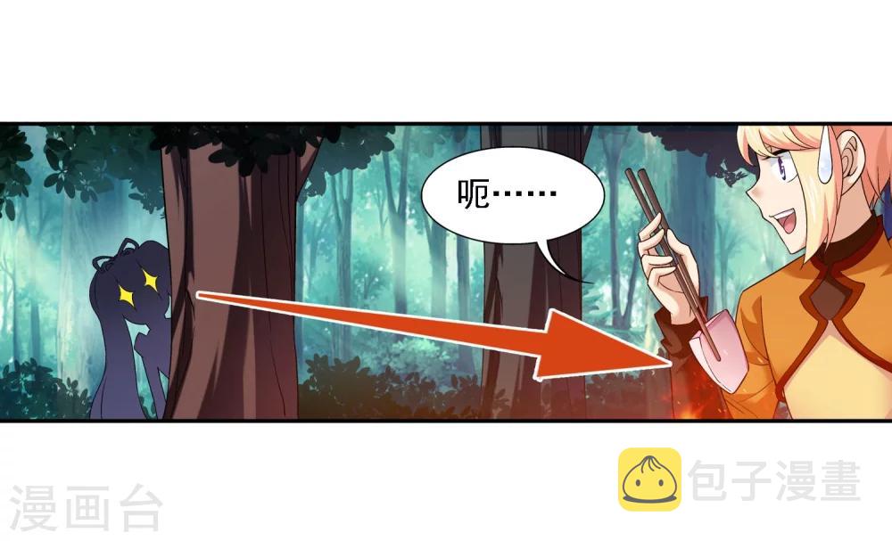 第145话 蹭饭的萝莉？29