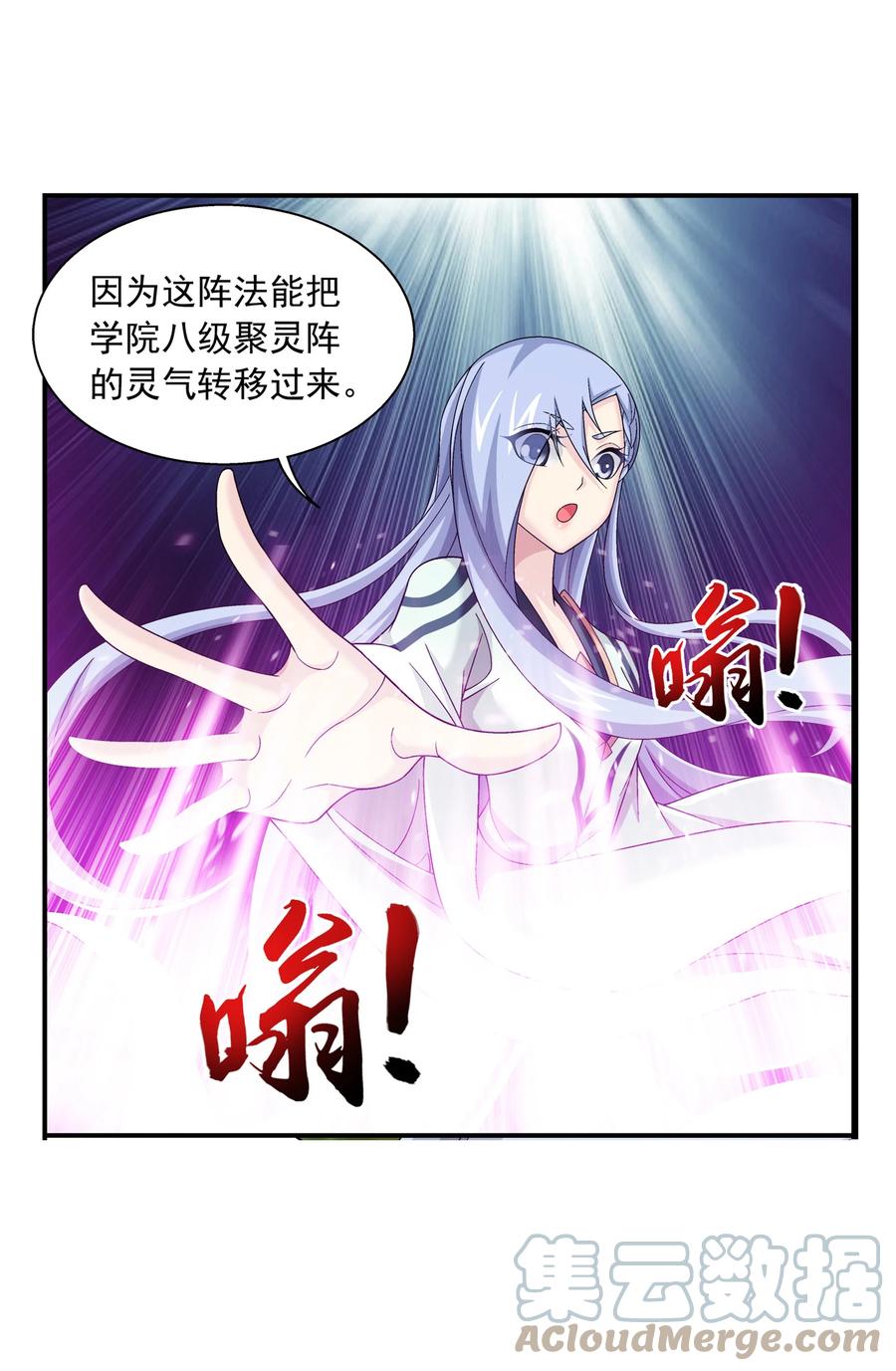 481 静姨，我会保护牧尘的！12
