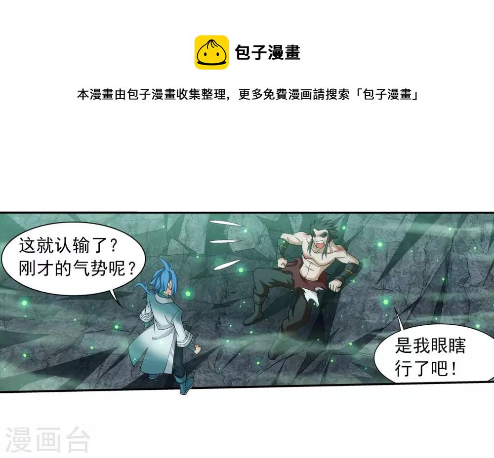 第343话 对不起，打扰了，我认输10