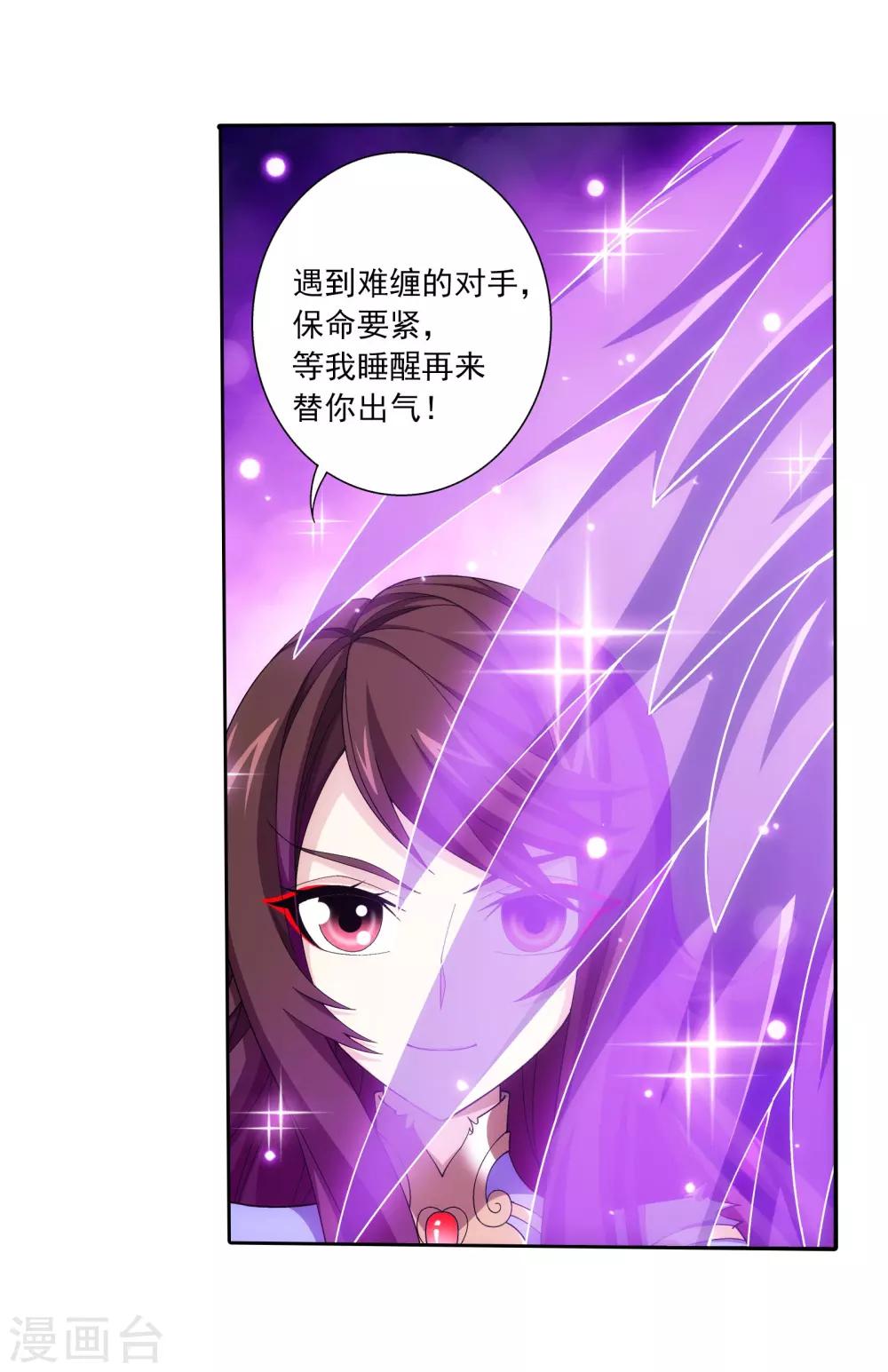 第334话 九幽进化後竟然……36