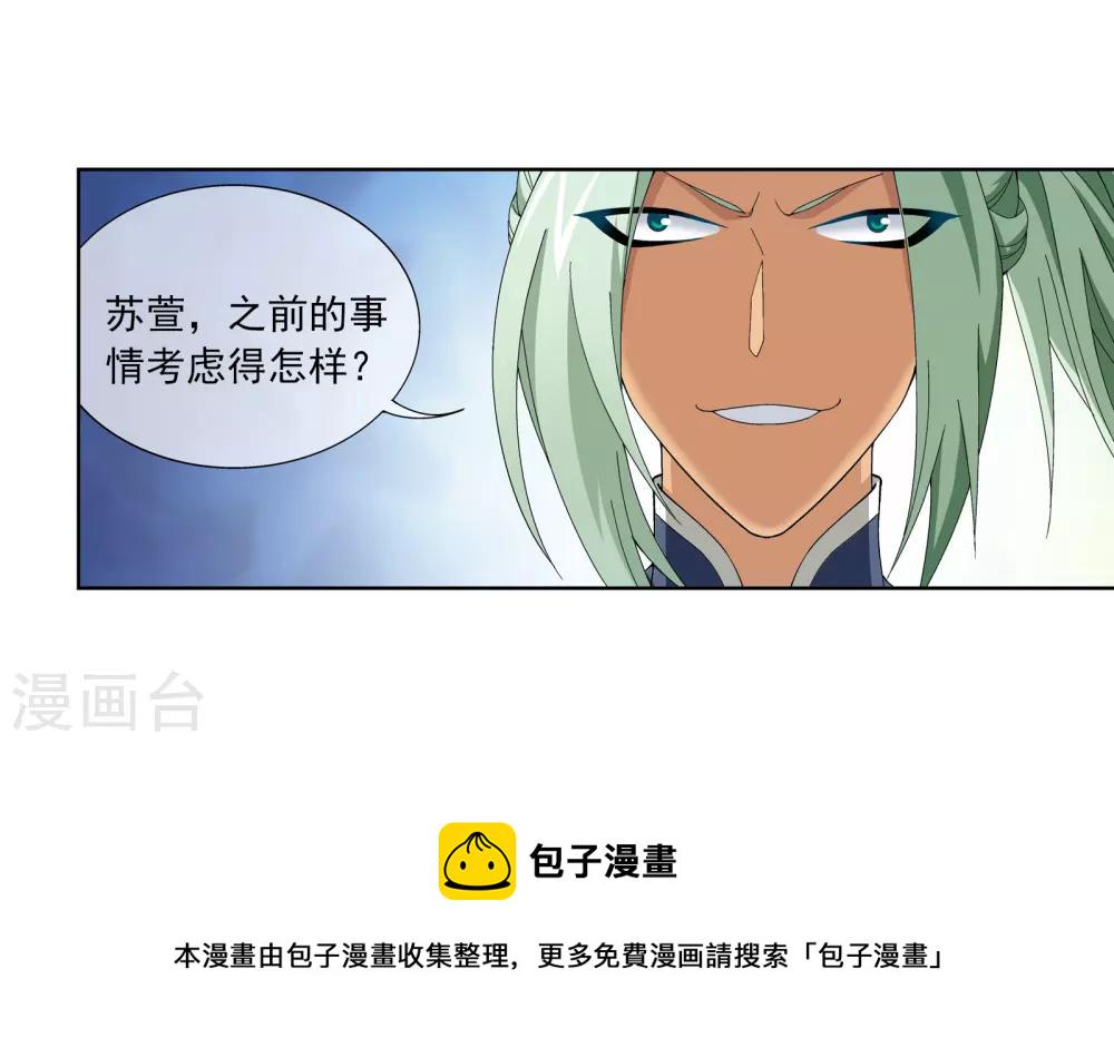 第254话 灵藏任务的人选8