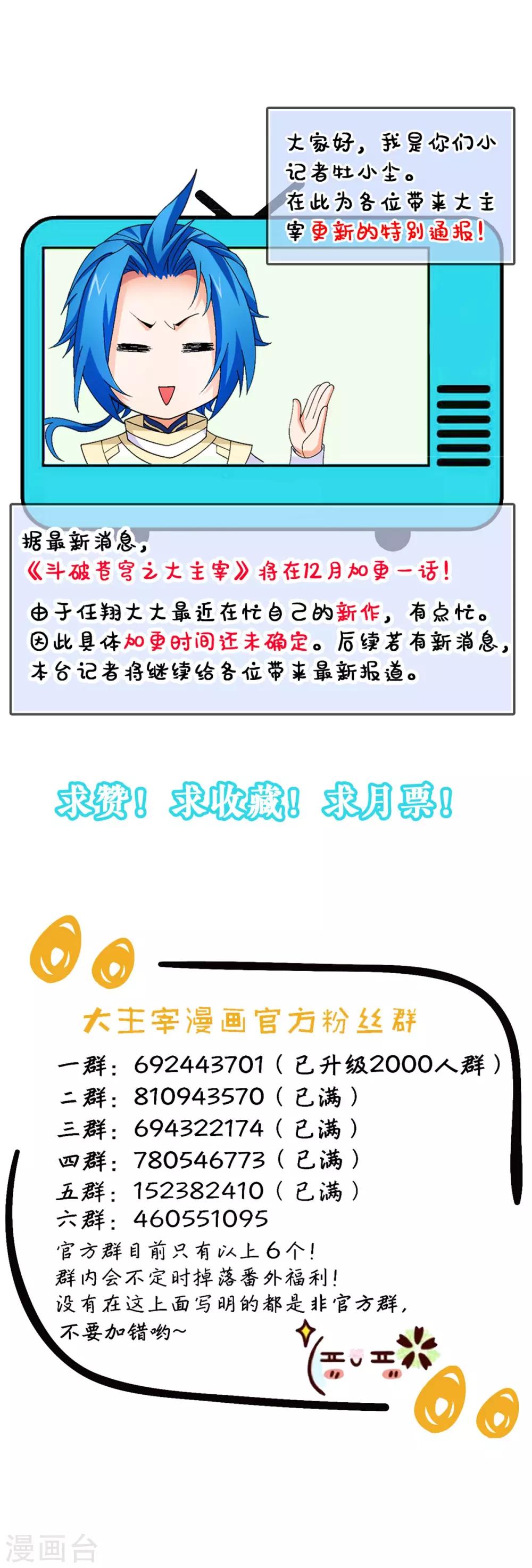 第353话 我全都要！33