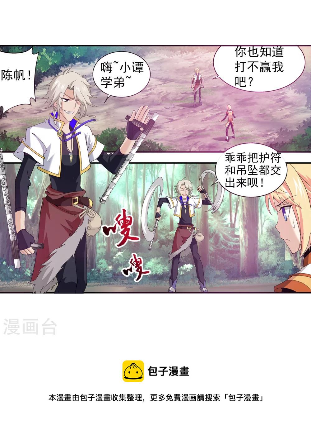 第97话 巧夺地图16