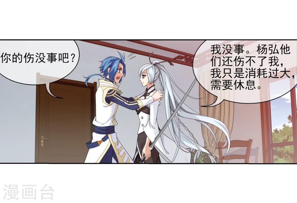 第316话 登妖门12