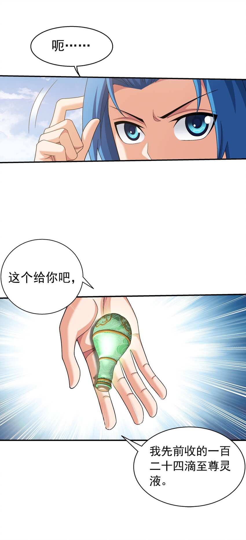 522 我有什麽不敢的？！7
