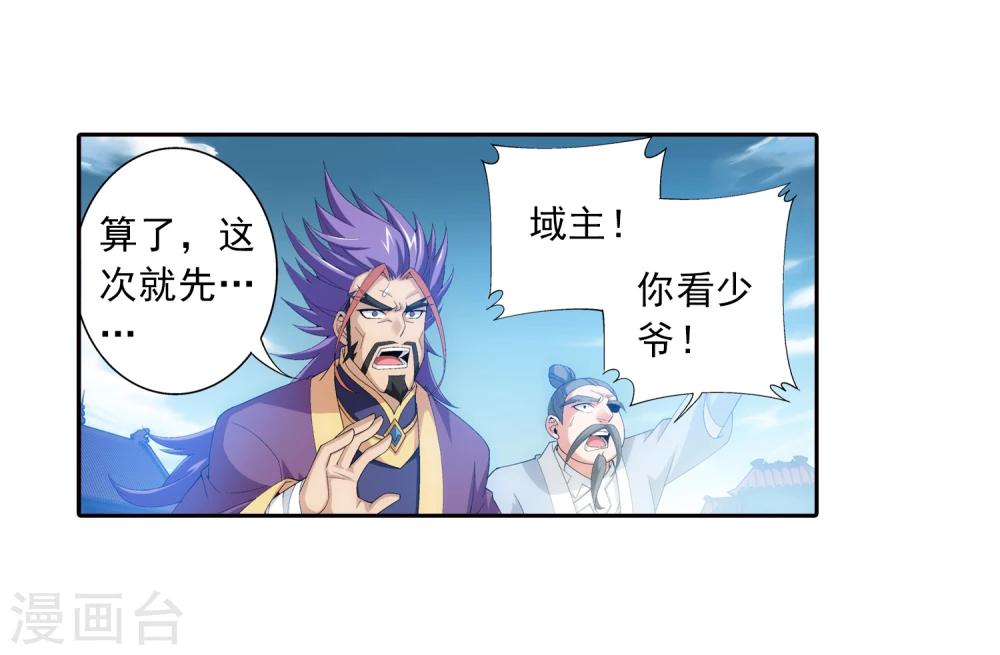 第88话 布阵成功8