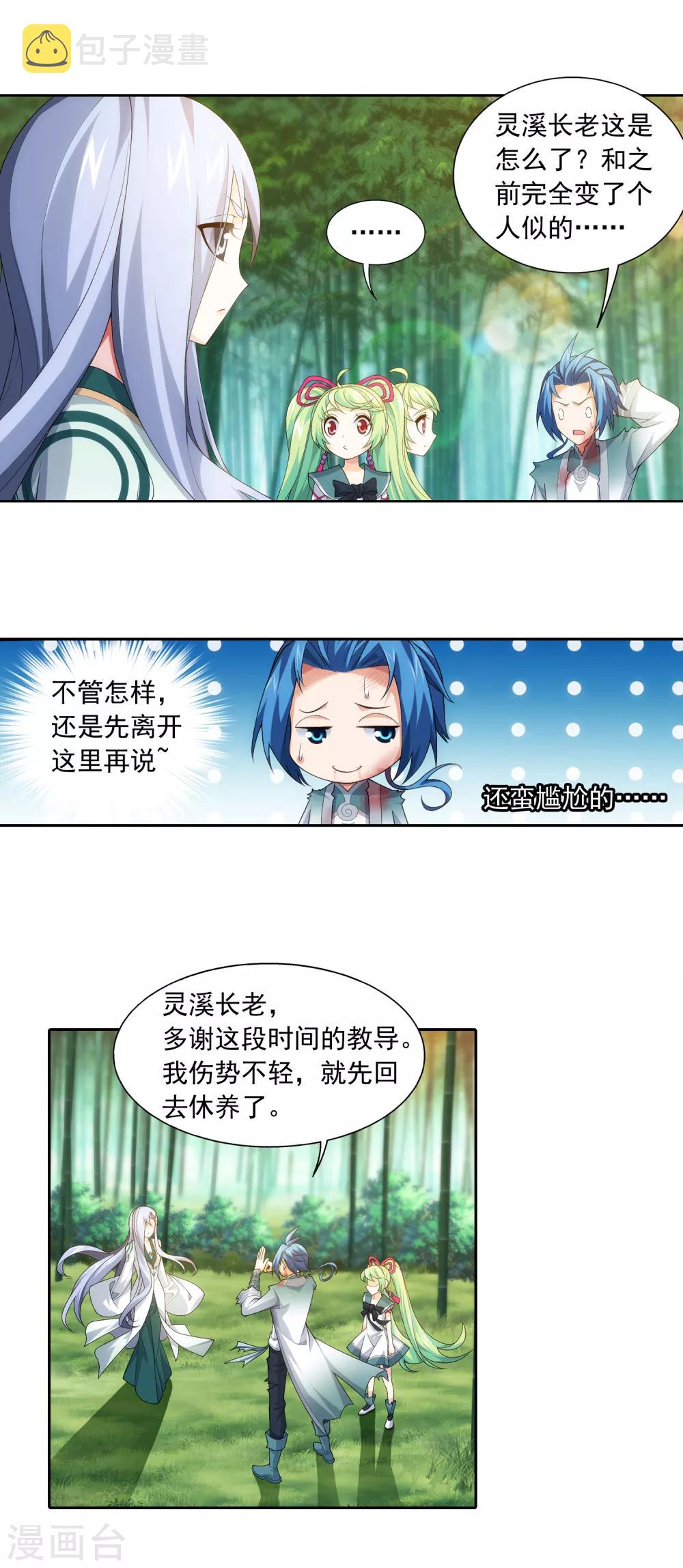 第403话 神秘画卷13