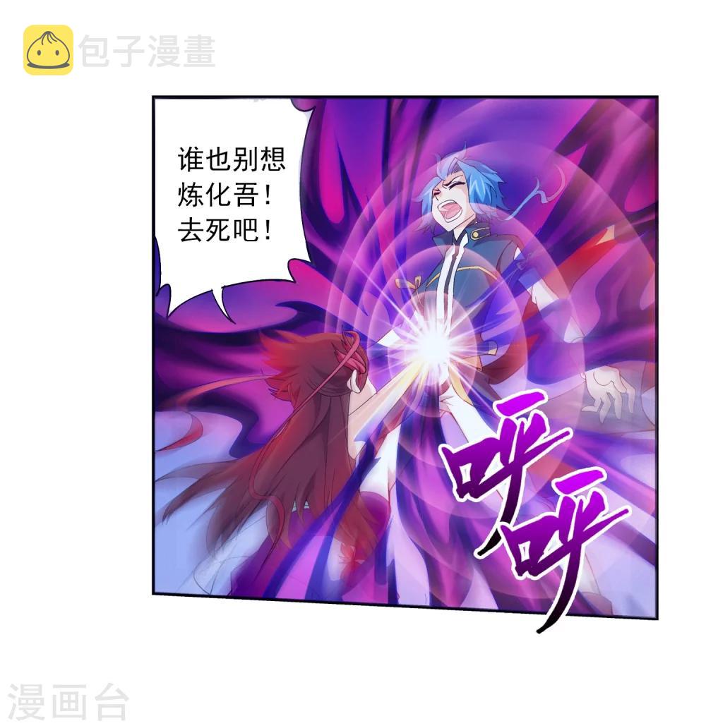 第84话 九幽附体21