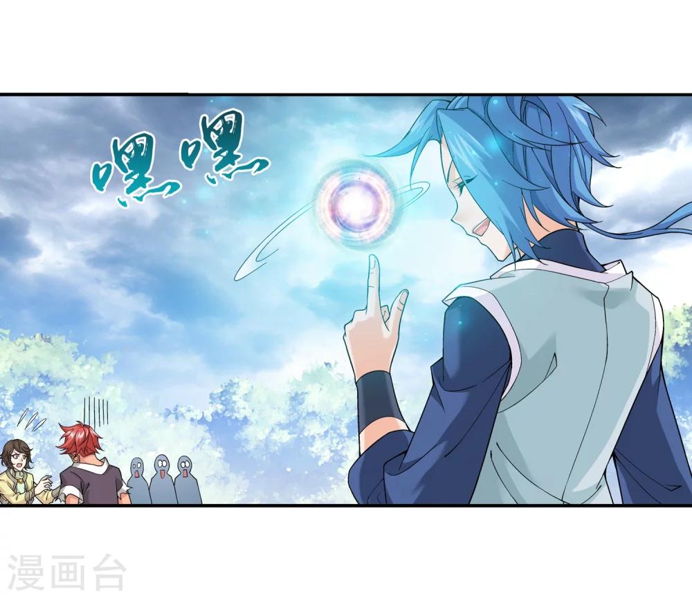 第179话 北苍塔223