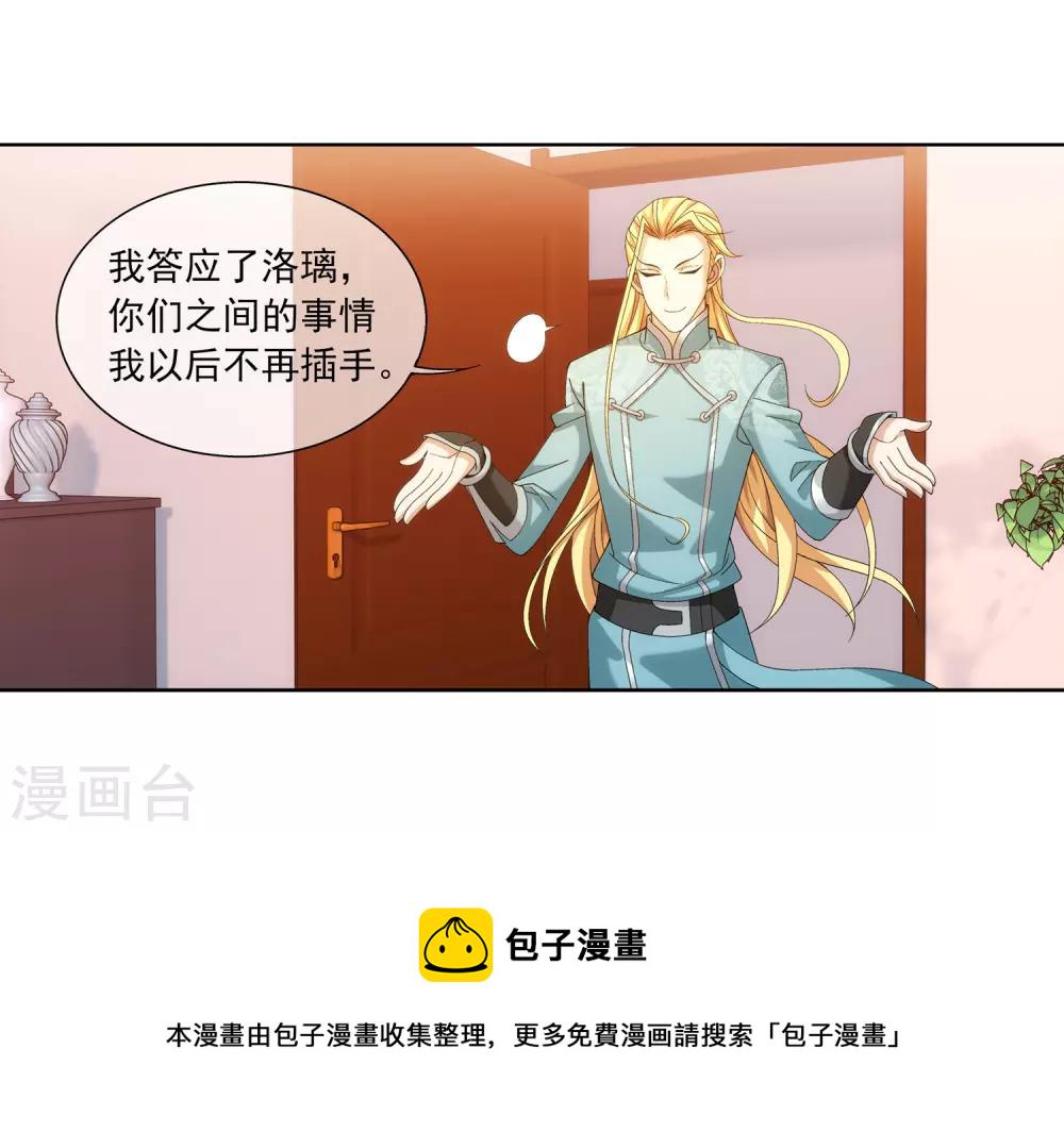 第251话 我比你更心疼她3