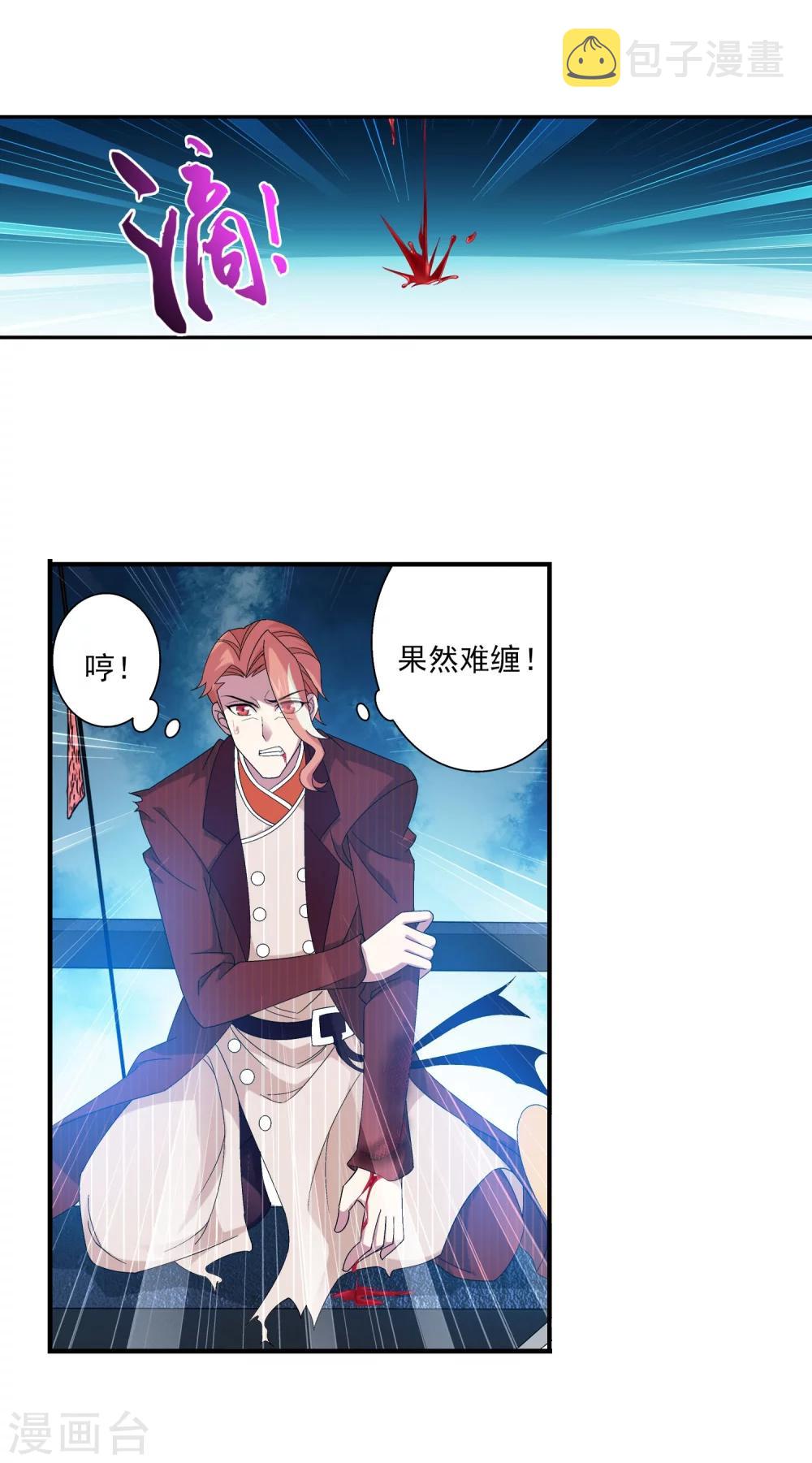 第109话 随心闪避15
